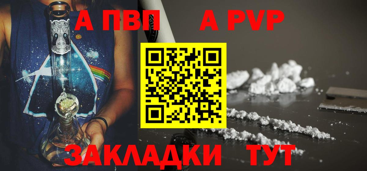 Alpha-PVP мука Хасавюрт