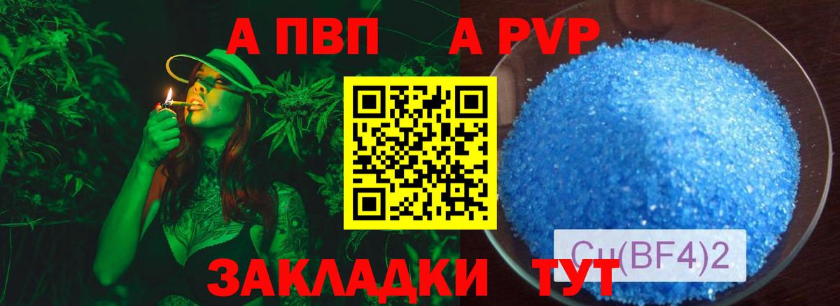 Хасавюрт  А ПВП VHQ  Вход с VPN  Alfa_PVP  Alpha-PVP СК КРИС  A PVP СК 