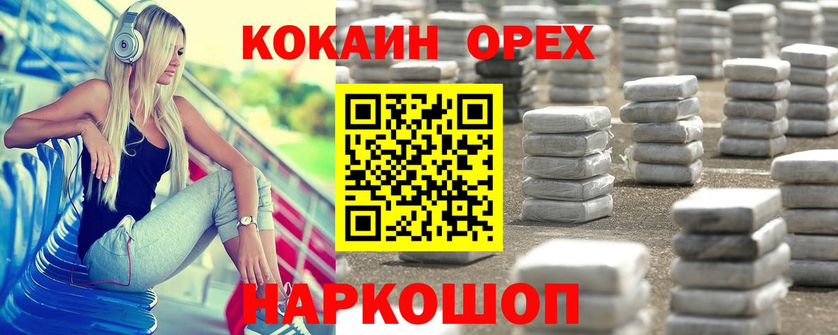 Хасавюрт  КОКАИН FishScale  Вход с VPN 