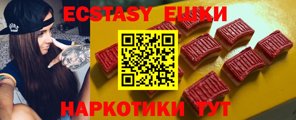 Ecstasy XTC Хасавюрт