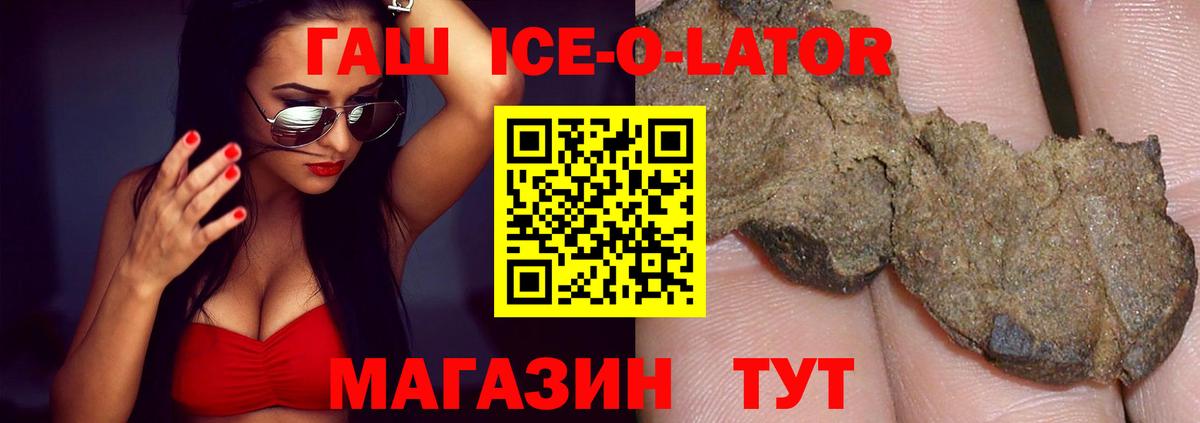 ГАШИШ гашик  Вход с VPN  ГАШИШ  Хасавюрт 