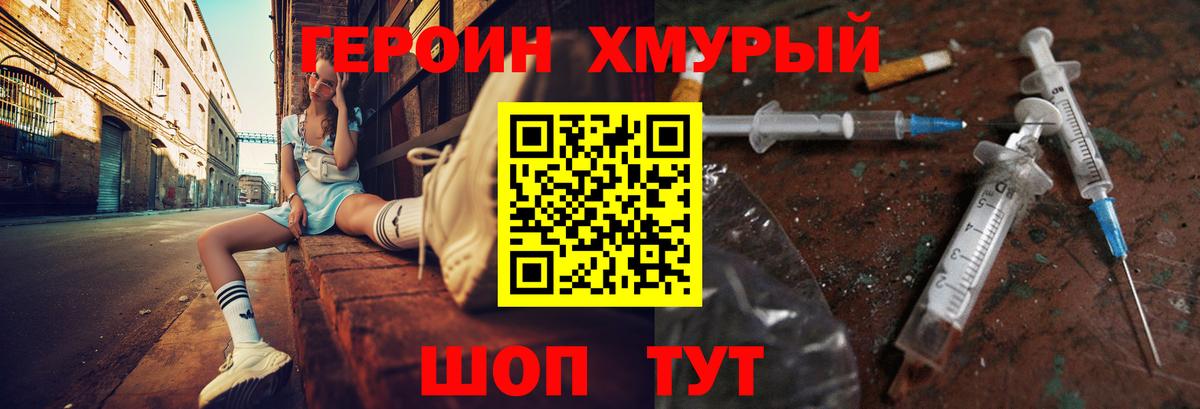 ГЕРОИН  Вход с VPN  Хасавюрт  Героин афганец 