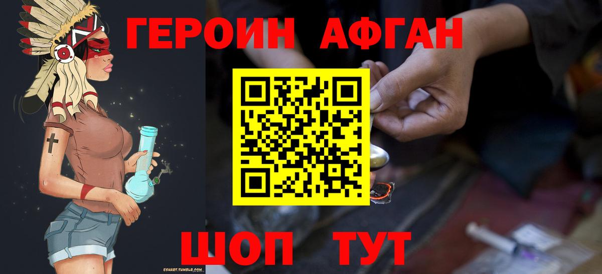 Героин VHQ Хасавюрт