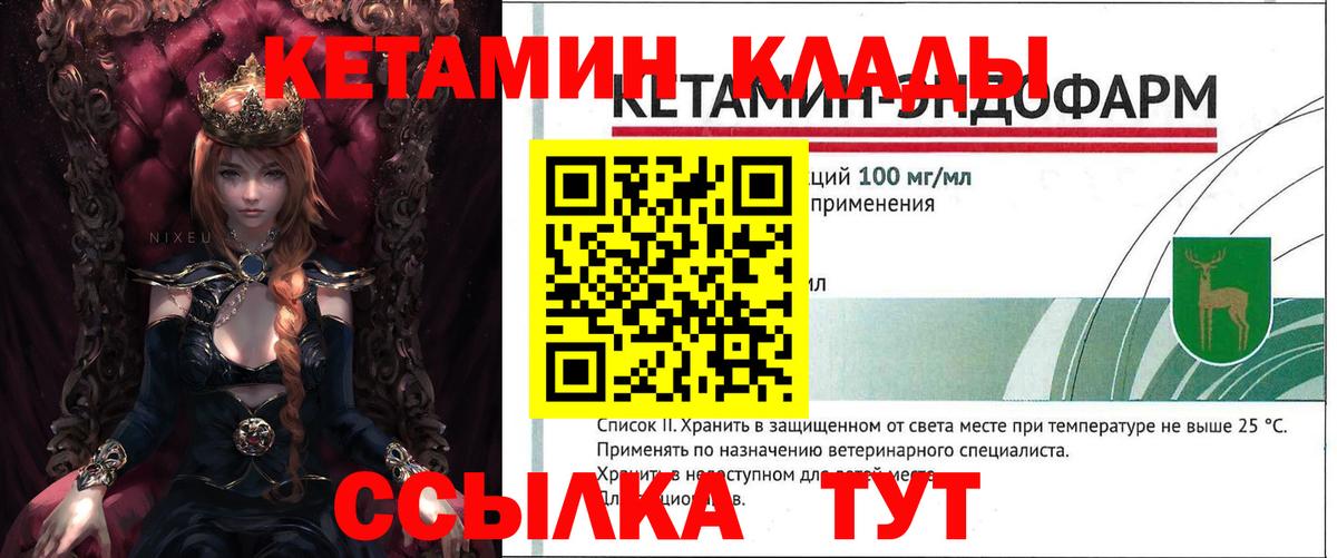Кетамин ketamine Хасавюрт