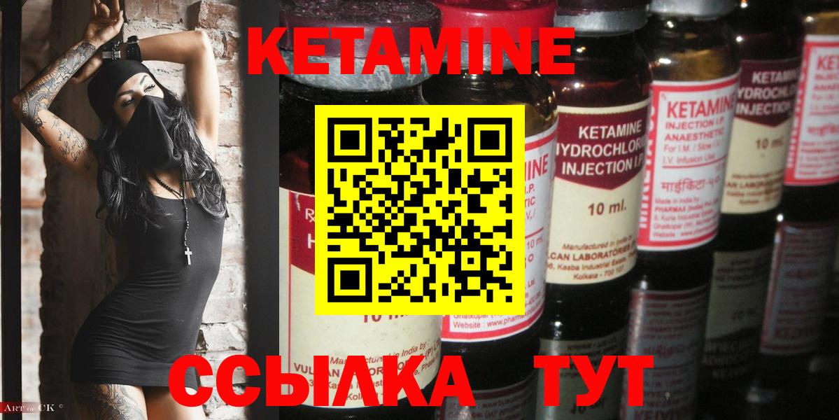 Хасавюрт  КЕТАМИН VHQ  Вход с VPN  Кетамин VHQ 