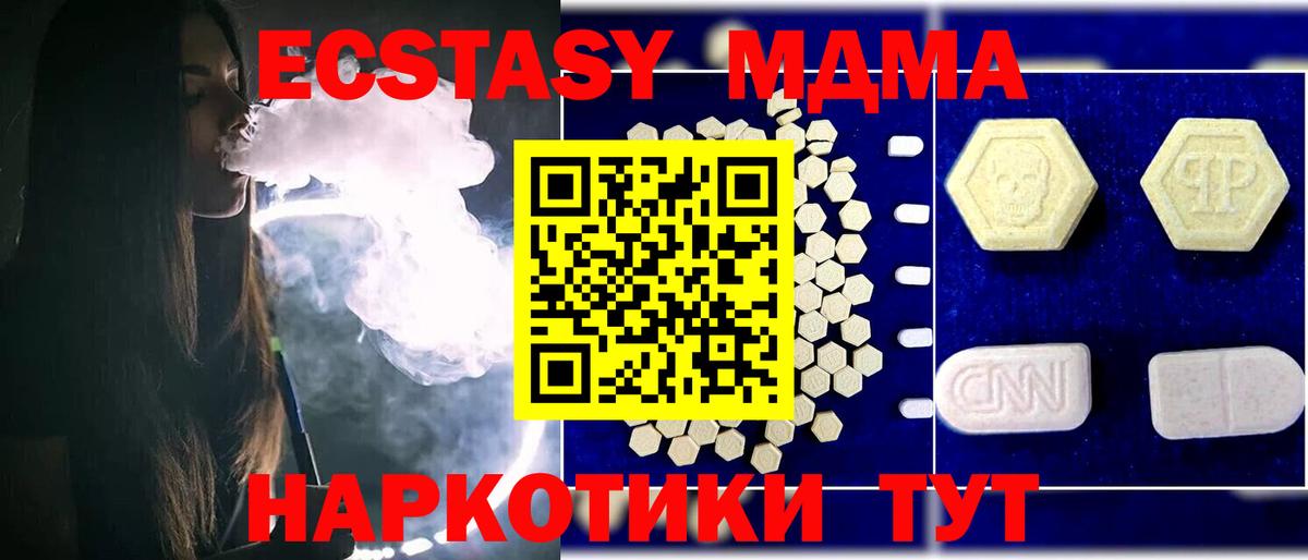МДМА VHQ Хасавюрт