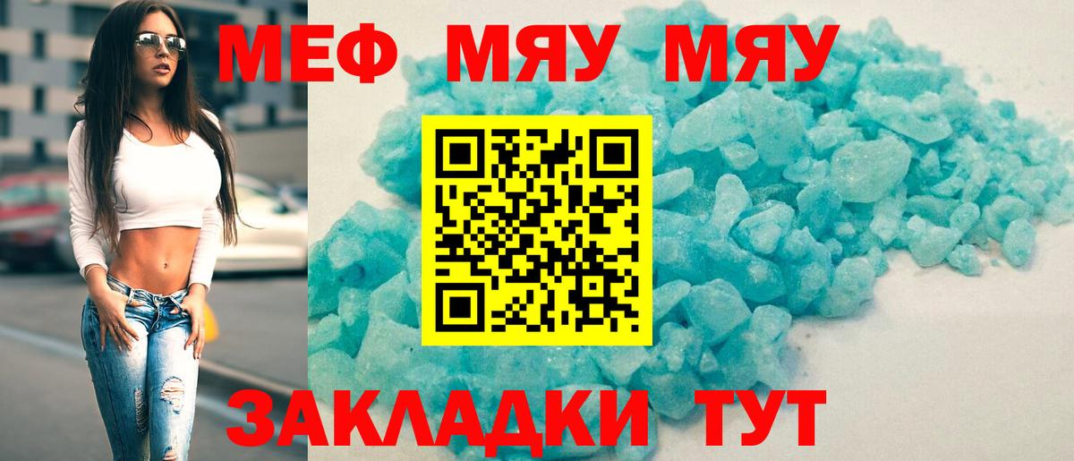 МЕФ кристаллы Хасавюрт