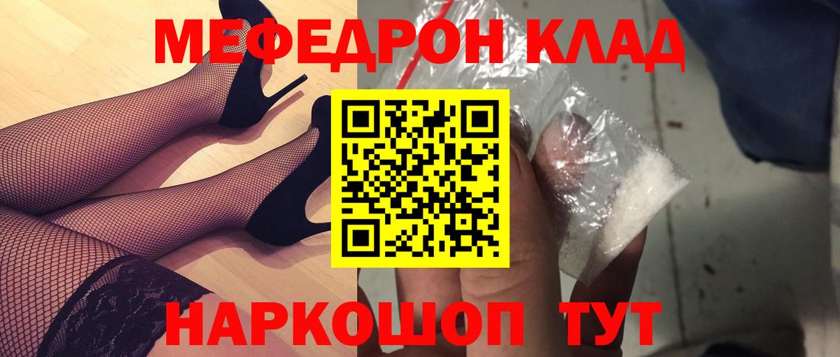 Мефедрон 4 MMC  МЕФ мяу мяу  Вход с VPN  Меф  Хасавюрт  МЯУ-МЯУ 