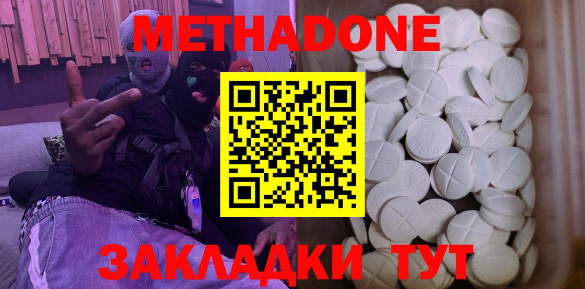 Метадон VHQ  Вход с VPN  МЕТАДОН methadone  Хасавюрт 