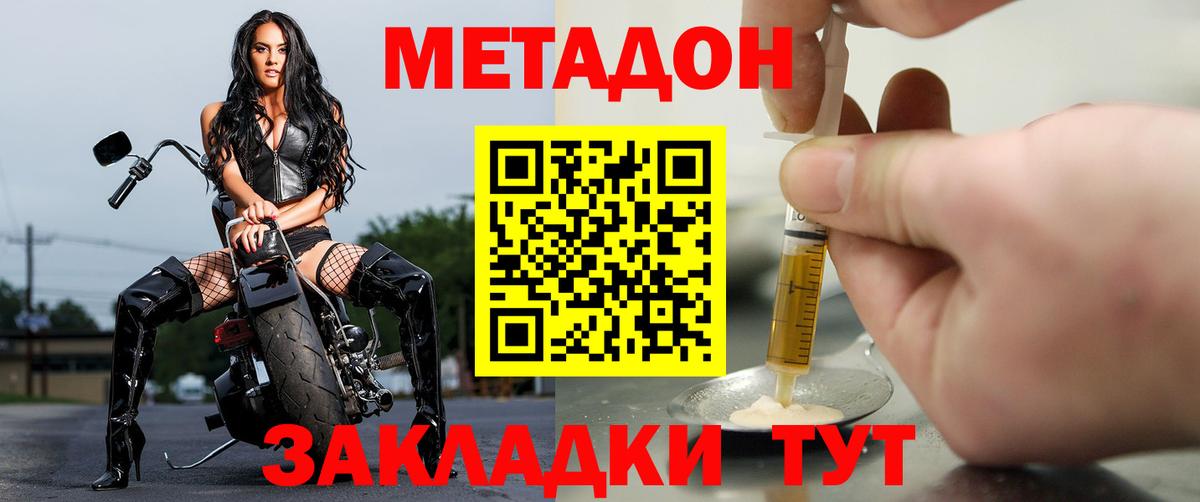 МЕТАДОН кристалл Хасавюрт