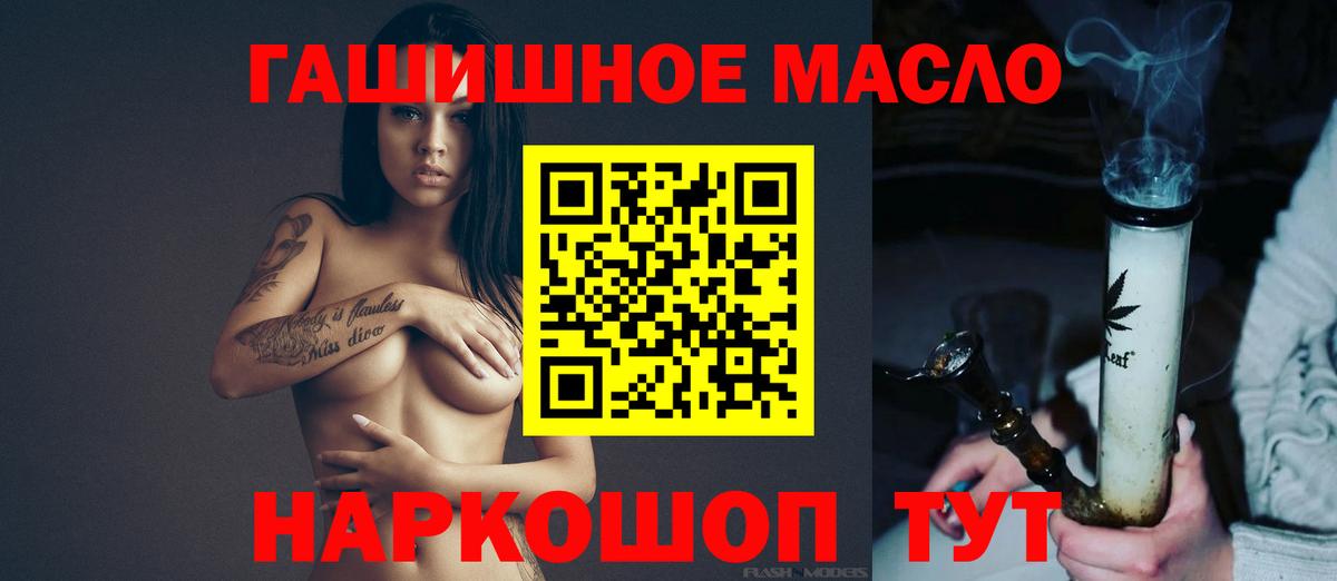 ТГК гашишное масло  Вход с VPN  Хасавюрт 